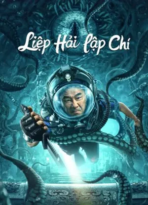 Liệp hải lập chí